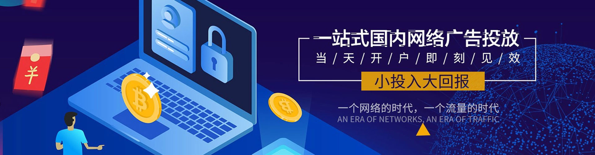 轮台百度信息流